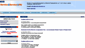What Service4service.ru website looked like in 2018 (5 years ago)