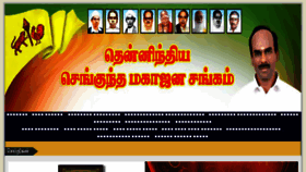 What Sengunthamithiran.com website looked like in 2018 (5 years ago)