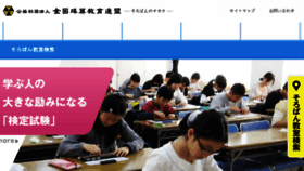 What Soroban.or.jp website looked like in 2018 (5 years ago)
