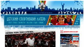 What Sportguide.kiev.ua website looked like in 2018 (5 years ago)