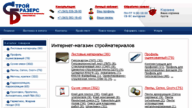What Strbr.ru website looked like in 2018 (5 years ago)