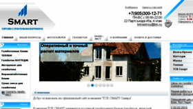What Stroydostavka63.ru website looked like in 2018 (5 years ago)