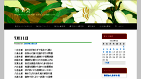 What Seishikai-uranai.com website looked like in 2018 (5 years ago)