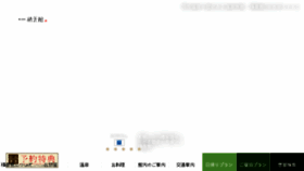 What Sekizenkan.co.jp website looked like in 2018 (5 years ago)