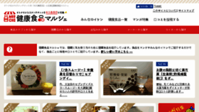 What Sukoyakabody.jp website looked like in 2018 (5 years ago)