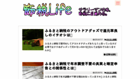 What Setsuzei-life.com website looked like in 2018 (5 years ago)