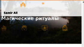 What Samir-ali.ru website looked like in 2018 (5 years ago)