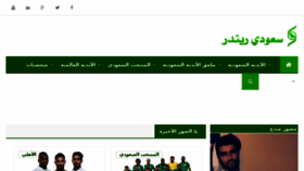 What Saudirender.com website looked like in 2018 (5 years ago)