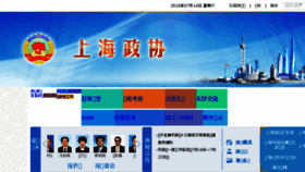 What Shszx.gov.cn website looked like in 2018 (5 years ago)