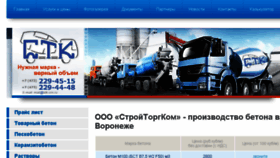 What Stk-vrn.ru website looked like in 2018 (5 years ago)