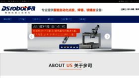 What Shendasa.com website looked like in 2018 (7 years ago)