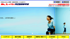 What Saihoku-s.co.jp website looked like in 2018 (5 years ago)