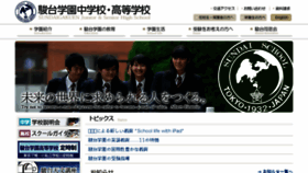 What Sundaigakuen.ac.jp website looked like in 2018 (5 years ago)