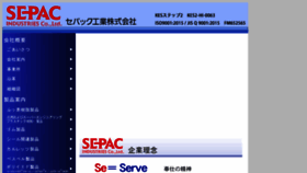 What Sepac.co.jp website looked like in 2018 (5 years ago)