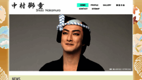 What Shidou.jp website looked like in 2018 (5 years ago)