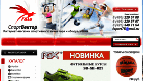 What Sportopttorg.ru website looked like in 2018 (7 years ago)