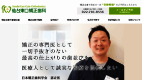 What Sendai-ortho.com website looked like in 2018 (5 years ago)