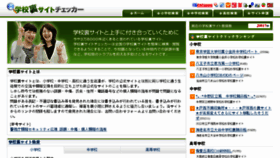 What Schecker.jp website looked like in 2018 (5 years ago)