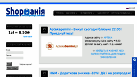 What Shopmaniya.com website looked like in 2018 (5 years ago)