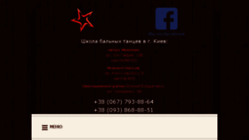 What Stardance.kiev.ua website looked like in 2018 (5 years ago)