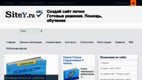 What Sitey.ru website looked like in 2018 (5 years ago)