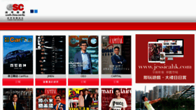 What Scmedia.com.hk website looked like in 2018 (5 years ago)