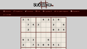 What Sudoku.bg website looked like in 2018 (5 years ago)