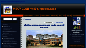 What School89.centerstart.ru website looked like in 2018 (5 years ago)