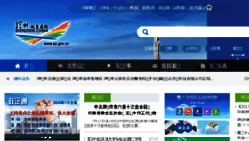 What Shenzhen.gov.cn website looked like in 2018 (5 years ago)
