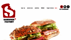 What Sandwich-factory.co.il website looked like in 2018 (7 years ago)