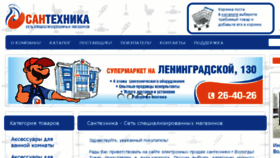 What Sanvol.ru website looked like in 2018 (5 years ago)