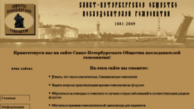 What Similespb.ru website looked like in 2018 (5 years ago)