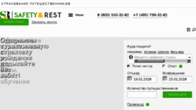 What Safety-rest.ru website looked like in 2018 (5 years ago)