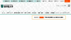 What Seigakuin.jp website looked like in 2018 (8 years ago)