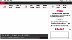 What Stshw.cn website looked like in 2018 (8 years ago)