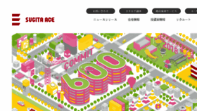 What Sugita-ace.co.jp website looked like in 2018 (8 years ago)