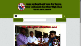 What Scbbhs.edu.bd website looked like in 2018 (6 years ago)