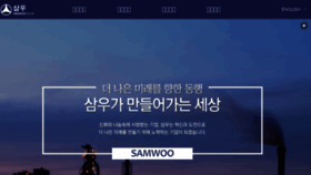 What Samwoochem.co.kr website looked like in 2018 (5 years ago)