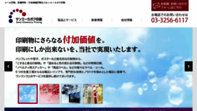 What Saneikagaku.co.jp website looked like in 2018 (5 years ago)