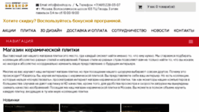 What Sbsshop.ru website looked like in 2018 (5 years ago)
