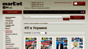What Subscribe.kp.ua website looked like in 2018 (5 years ago)
