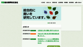 What Shouken.co.jp website looked like in 2018 (5 years ago)
