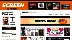 What Screenstore.jp website looked like in 2018 (5 years ago)