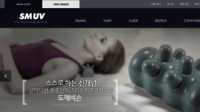 What Smuv.co.kr website looked like in 2018 (5 years ago)