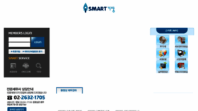 What Smartgijang.com website looked like in 2018 (5 years ago)