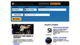 What Service-karta.ru website looked like in 2018 (5 years ago)