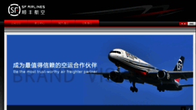 What Sf-airlines.com website looked like in 2018 (5 years ago)