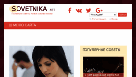 What Sovetnika.net website looked like in 2018 (5 years ago)