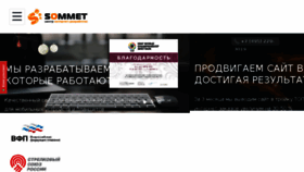 What Sommet.ru website looked like in 2018 (5 years ago)