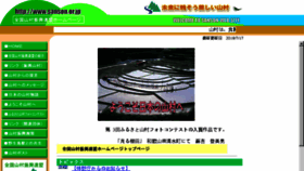 What Sanson.or.jp website looked like in 2018 (5 years ago)